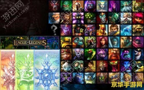 英雄联盟自走棋无敌阵容 英雄联盟自走棋：无敌阵容解析与实战策略