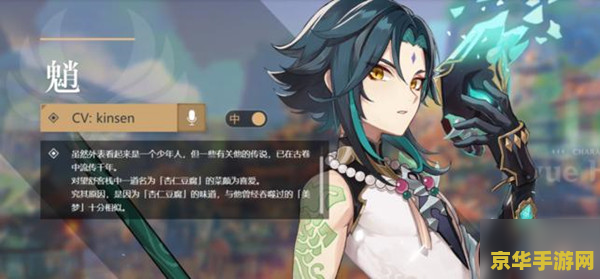 原神魈突破材料一览图 原神魈的突破材料详解
