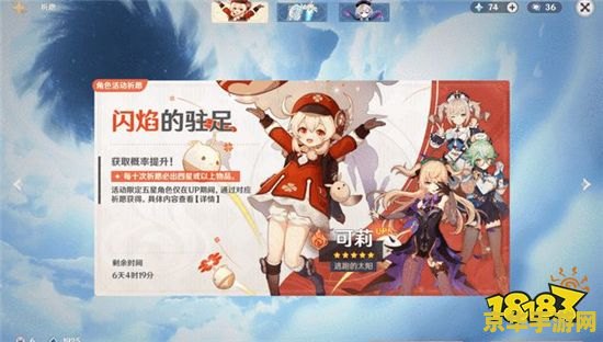 原神可莉为何要在星落湖炸鱼 原神可莉炸鱼背后的星落湖故事