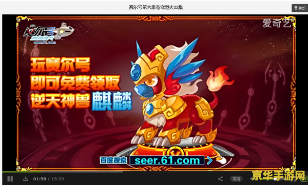 赛尔号麒麟 赛尔号麒麟：星际神兽的传奇之旅