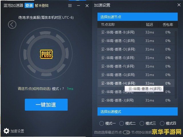 蓝泡加速器 蓝泡加速器：游戏玩家的必备神器