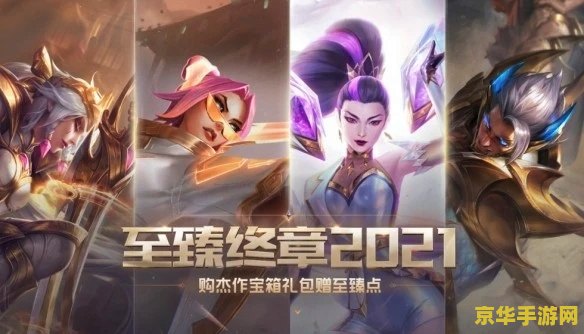 英雄联盟s12皮肤宝箱 &lt;h3&gt;英雄联盟S12皮肤宝箱全解析&lt;/h3&gt;