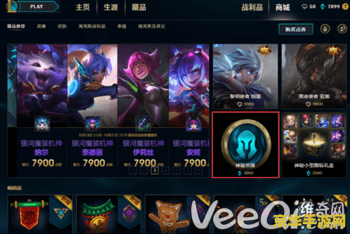 英雄联盟s12皮肤宝箱 &lt;h3&gt;英雄联盟S12皮肤宝箱全解析&lt;/h3&gt;