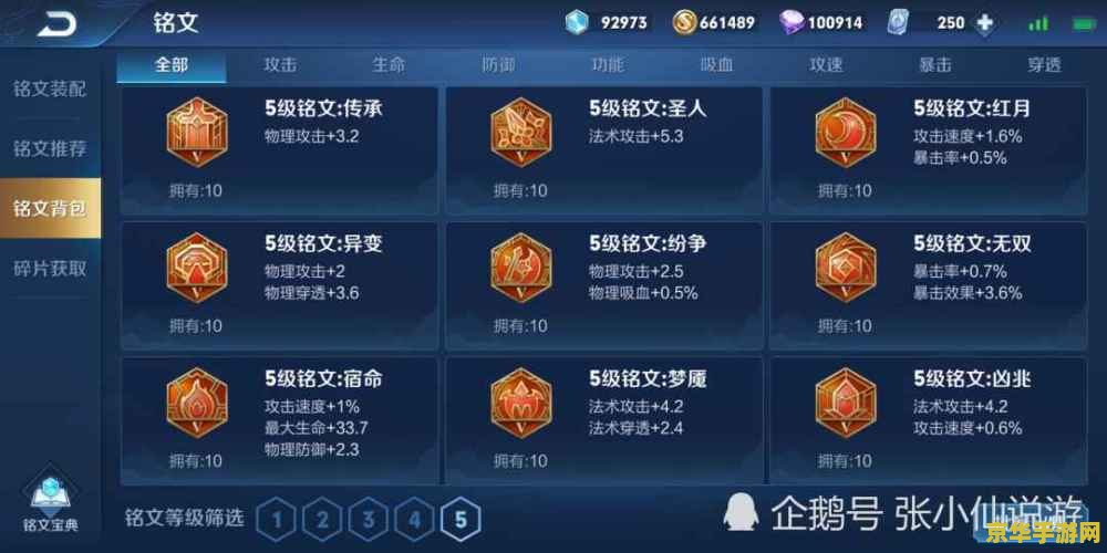 王者荣耀怎么看出开挂 王者荣耀中如何识别作弊行为？