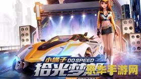 qq飞车展翅 QQ飞车展翅：极速梦想与现实交织的赛车世界