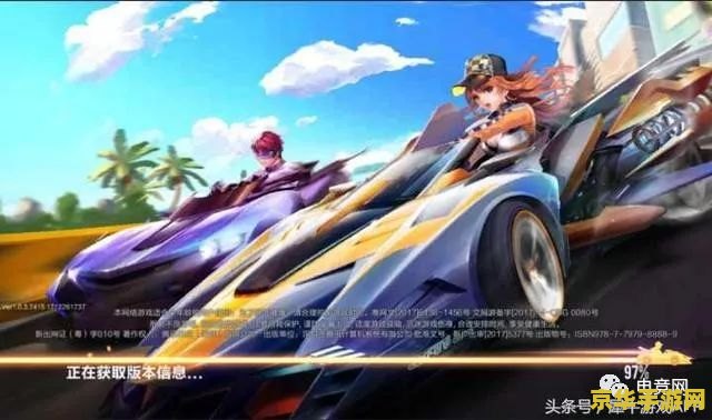 qq飞车展翅 QQ飞车展翅：极速梦想与现实交织的赛车世界