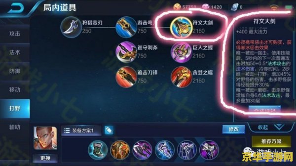 王者荣耀怎么看打野层 王者荣耀中打野层的深度解析