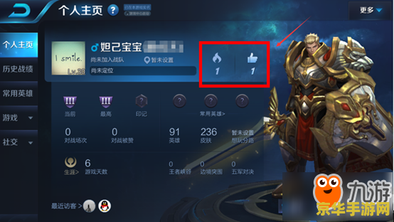 王者荣耀怎么看点赞 王者荣耀中的点赞系统：功能与影响