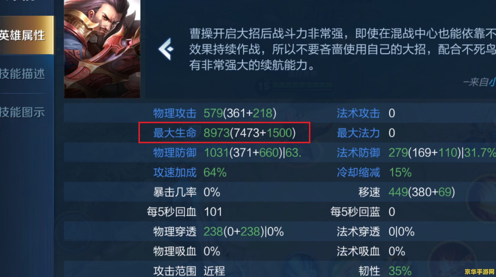 王者荣耀怎么看掉的血 王者荣耀中血量变化解析：如何观察与应对