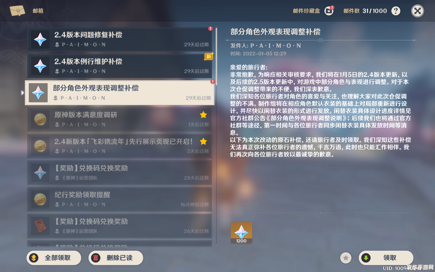 原神角色签名怎么设置 原神角色签名设置指南