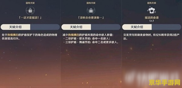原神角色签名怎么设置 原神角色签名设置指南