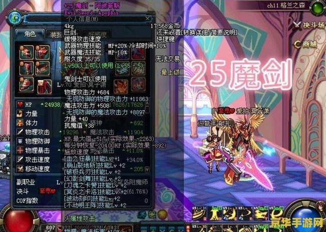 dnf莫子潇爱拍 DNF莫子潇爱拍：探索地下城与勇士的热血世界