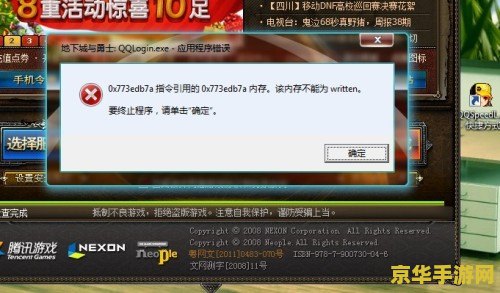 dnf.exe应用程序错误 &lt;h3&gt;dnf.exe应用程序错误解析与游戏内容探讨&lt;/h3&gt;