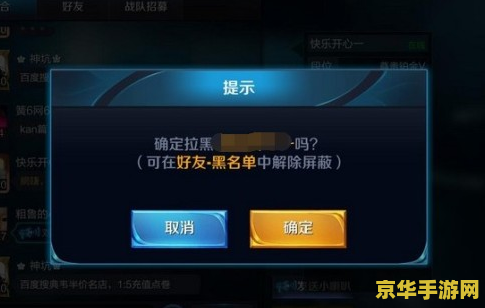 王者荣耀怎么看访客 王者荣耀访客查看与游戏社交互动解析