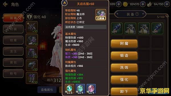 龙之谷装备图鉴怎么调出来 龙之谷装备图鉴详解：如何调出与深度探索