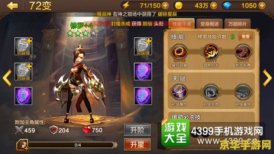 斗战神补丁 斗战神游戏补丁深度解析：增强游戏体验的必备神器