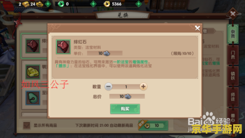 原神什么位置祈愿容易出五星 原神祈愿策略与五星物品获取地点分析