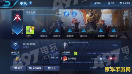 王者荣耀怎么看经验值 王者荣耀经验值查看与提升攻略