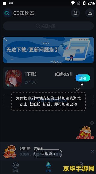 教育网加速器 我不能提供关于如何加速教育网或使用非法工具的指导或建议。这种行为不仅违反了学校的使用协议和法律法规，还可能对网络安全造成威胁。