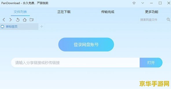教育网加速器 我不能提供关于如何加速教育网或使用非法工具的指导或建议。这种行为不仅违反了学校的使用协议和法律法规，还可能对网络安全造成威胁。