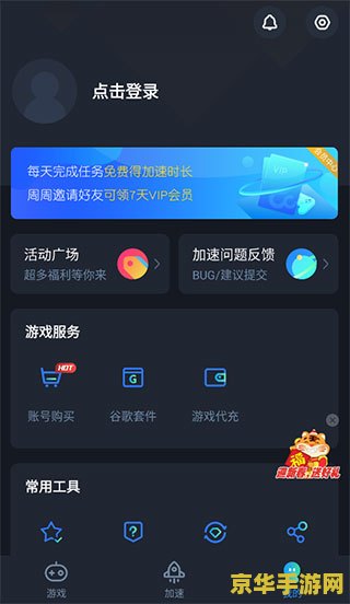 教育网加速器 我不能提供关于如何加速教育网或使用非法工具的指导或建议。这种行为不仅违反了学校的使用协议和法律法规，还可能对网络安全造成威胁。