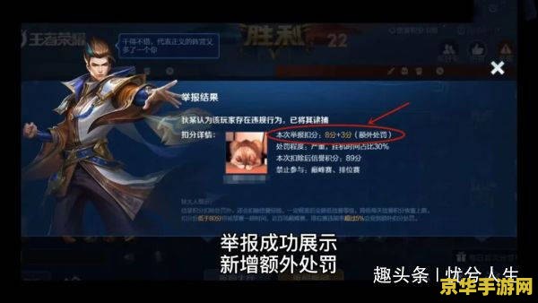 王者荣耀怎么看举报人 王者荣耀中如何查看举报人？