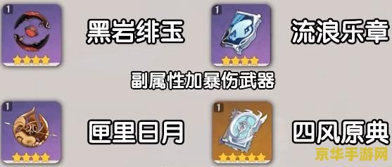 原神为什么没人用黑岩 原神中黑岩装备的冷思考
