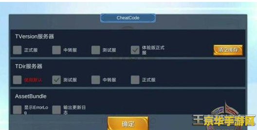 王者荣耀怎么看内测 王者荣耀内测揭秘：如何参与及内测版本特色