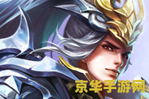 王者荣耀怎么看内测 王者荣耀内测揭秘：如何参与及内测版本特色
