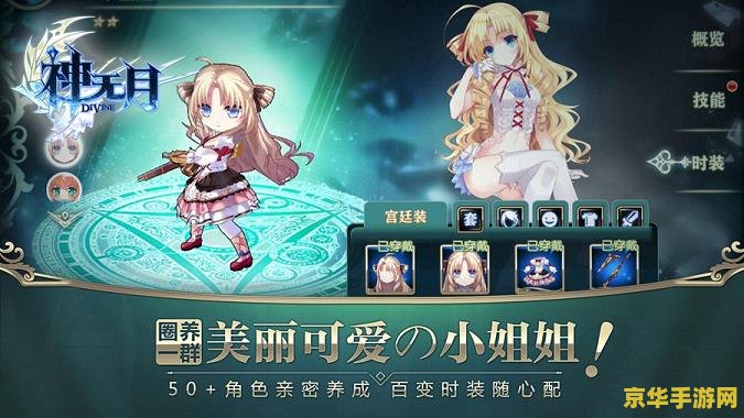 梦幻学园 梦幻学园：探索奇幻世界的无尽魅力