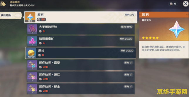 原神跟随仙灵任务怎么做 原神跟随仙灵任务攻略