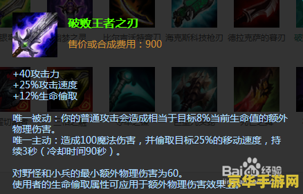 英雄联盟装备黑切 英雄联盟中的黑切：战士的利刃，战术的利器