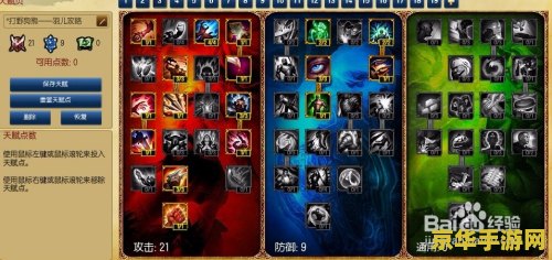 lol狗熊天赋 LOL狗熊天赋解析与游戏策略