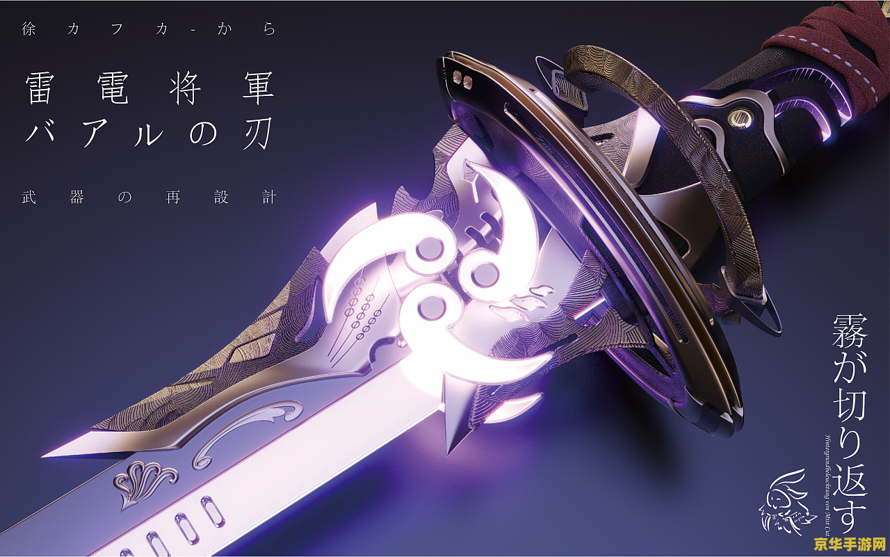 原神雾切之回光值得抽吗 原神雾切之回光：是否值得一抽？