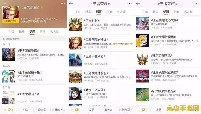 王者荣耀怎么可以上榜 王者荣耀如何跻身排行榜前列