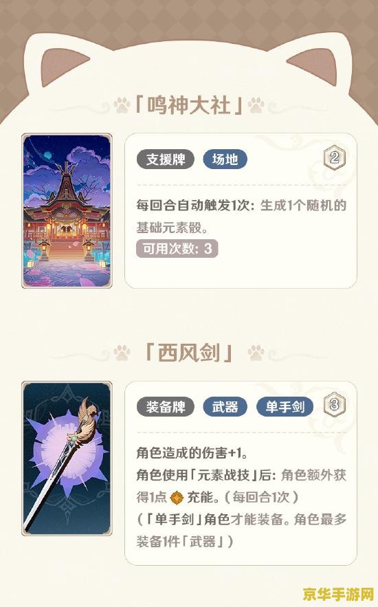 原神2021答题 原神2021答题挑战：探索提瓦特大陆的奥秘