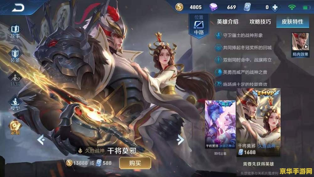 王者荣耀怎么克制法师 王者荣耀中如何有效克制法师