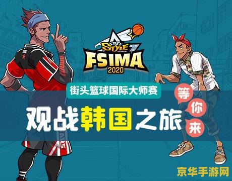 街头篮球中韩对抗赛 中韩篮球激战街头：热血对决展现篮球魅力