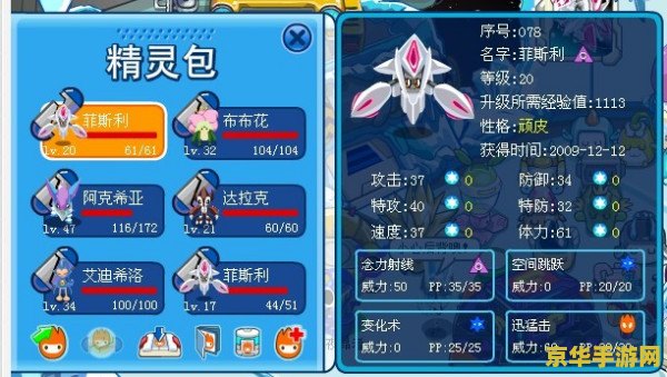 赛尔号尼尔怎么抓 赛尔号尼尔捕捉攻略