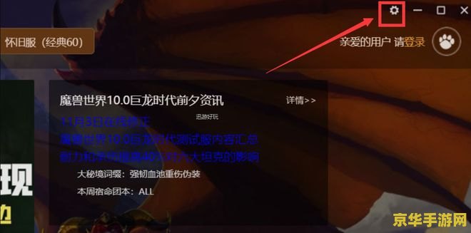 魔兽世界插件 魔兽世界插件使用指南与游戏策略分析