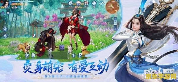仙剑奇侠传四手游 &lt;h3&gt;仙剑奇侠传四手游：重温经典，探索未知的仙侠世界&lt;/h3&gt;