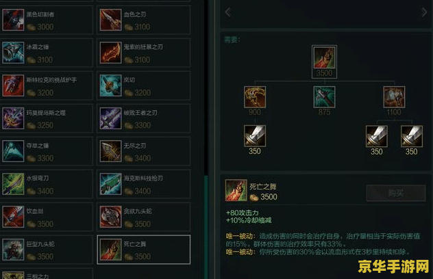英雄联盟法师吸血出什么装备 英雄联盟法师吸血装备推荐与解析