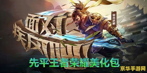 王者荣耀怎么快速逃跑 王者荣耀中的逃跑艺术：如何巧妙脱身