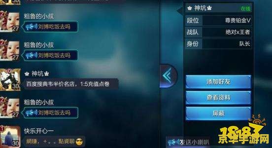 王者荣耀怎么拉黑玩家 王者荣耀如何拉黑玩家