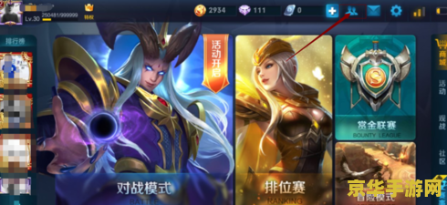 王者荣耀怎么离婚 王者荣耀中的离婚机制：如何解除情侣关系