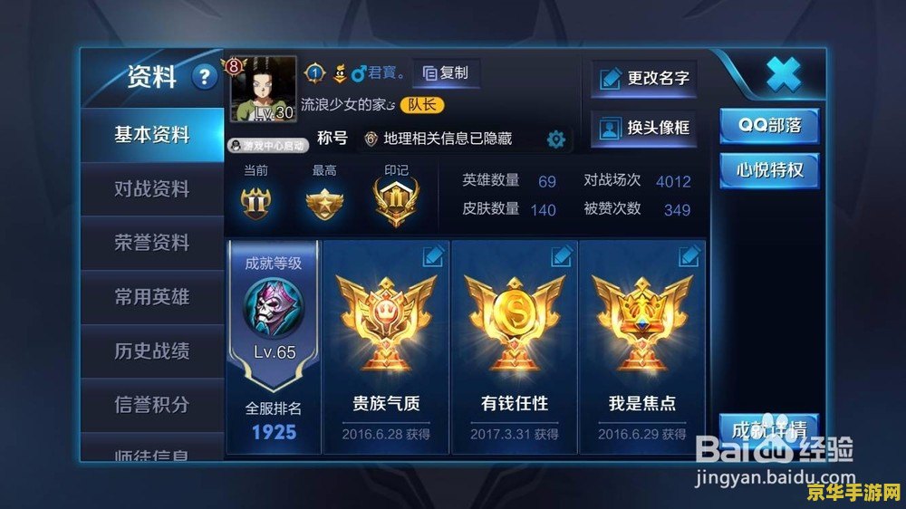 王者荣耀怎么练级快 王者荣耀快速升级攻略