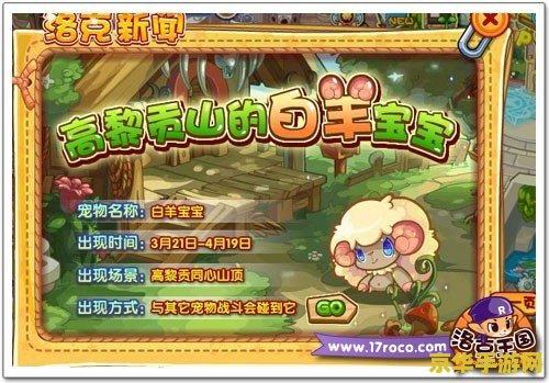 洛克王国水瓶宝宝 洛克王国中的水瓶宝宝：探索星座奥秘与宠物养成