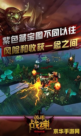 英雄战魂攻略 英雄战魂：荣耀征途攻略指南
