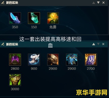 乌迪尔出装 乌迪尔出装指南：征服战场的终极装备选择