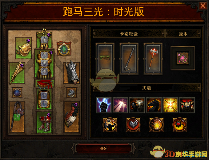 暗黑破坏神3 安装 暗黑破坏神3：安装与探索